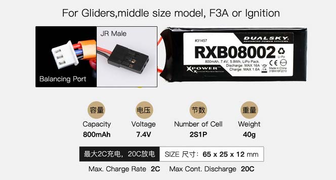 باتری لیتیوم پلیمر dualsky RXB08002 دو سل 800mAh